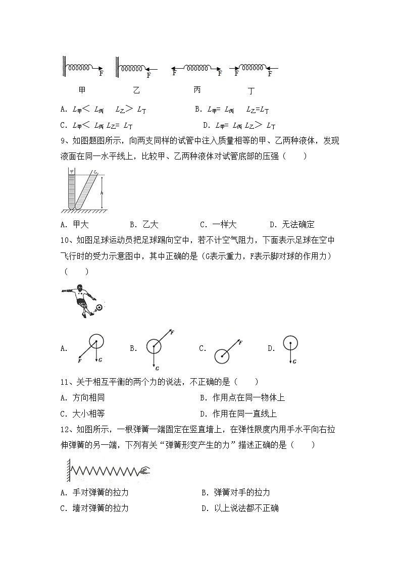 最新人教部编版九年级物理上册期中测试卷及答案【A4打印版】第3页