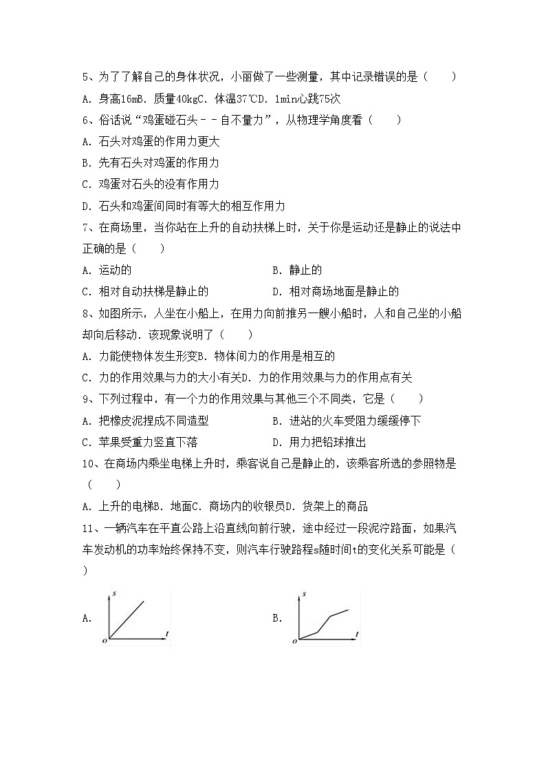 最新人教部编版九年级物理上册期中测试卷【带答案】第2页