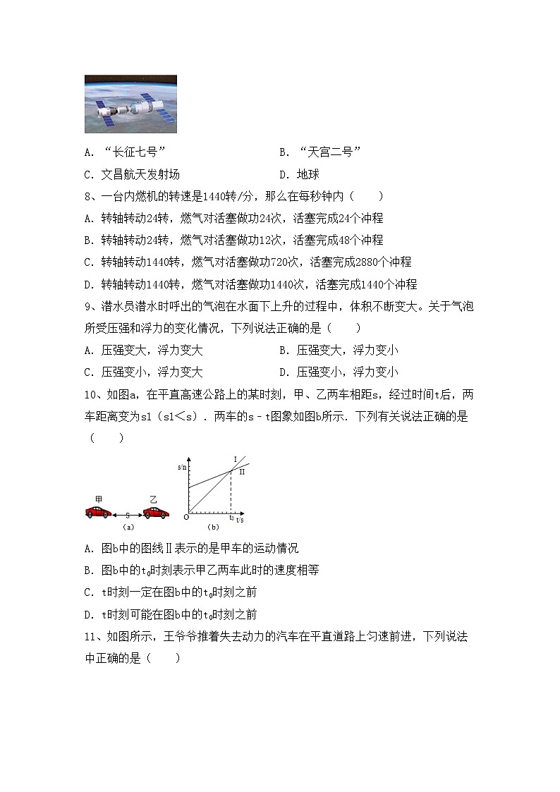 最新人教部编版九年级物理上册期中复习考试第3页