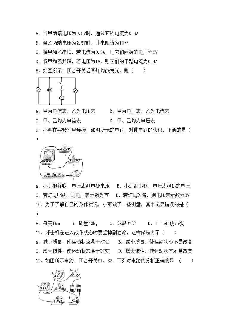 最新人教部编版九年级物理上册期中测试卷及答案【新版】03