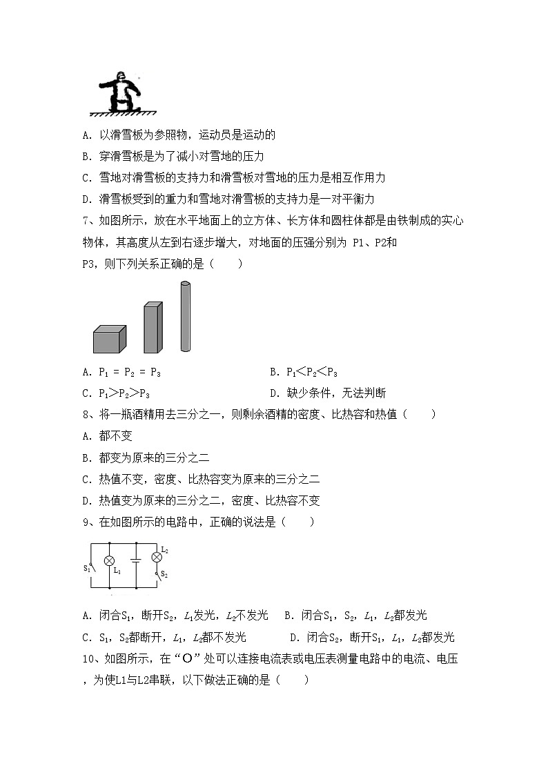 最新人教部编版九年级物理上册期中测试卷加答案第2页