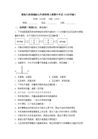 最新人教部编版九年级物理上册期中考试（A4打印版）练习题