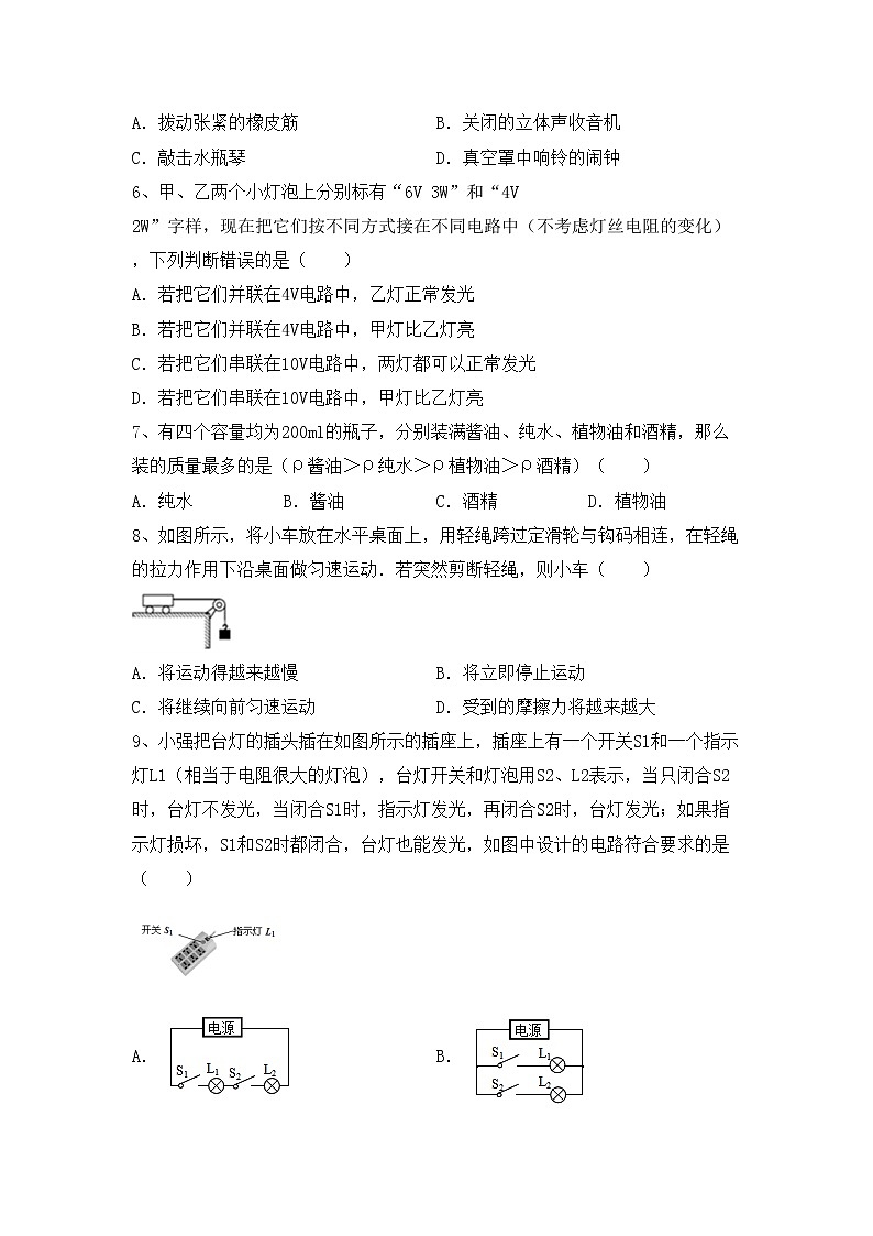 最新人教部编版九年级物理上册期中测试卷及答案【下载】02
