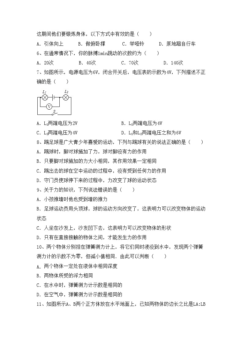 最新人教部编版九年级物理上册期中测试卷及答案【最新】第2页