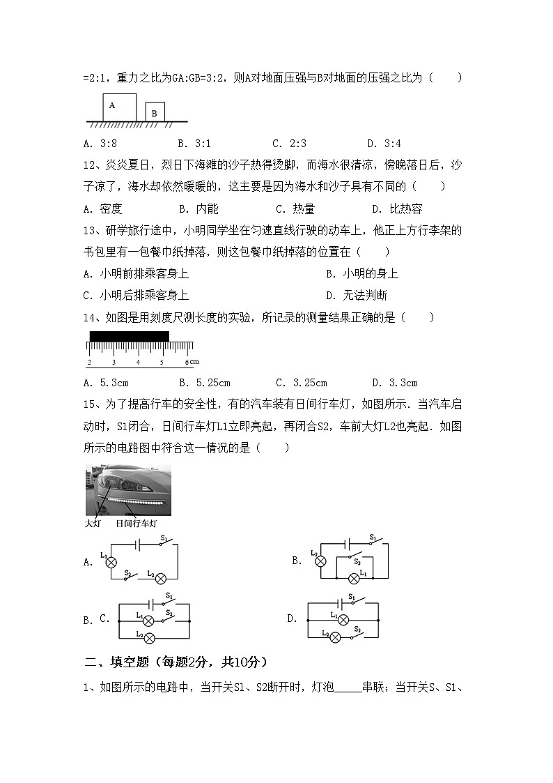 最新人教部编版九年级物理上册期中测试卷及答案【最新】第3页