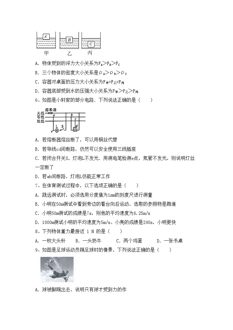 最新人教部编版九年级物理上册期中复习题第2页