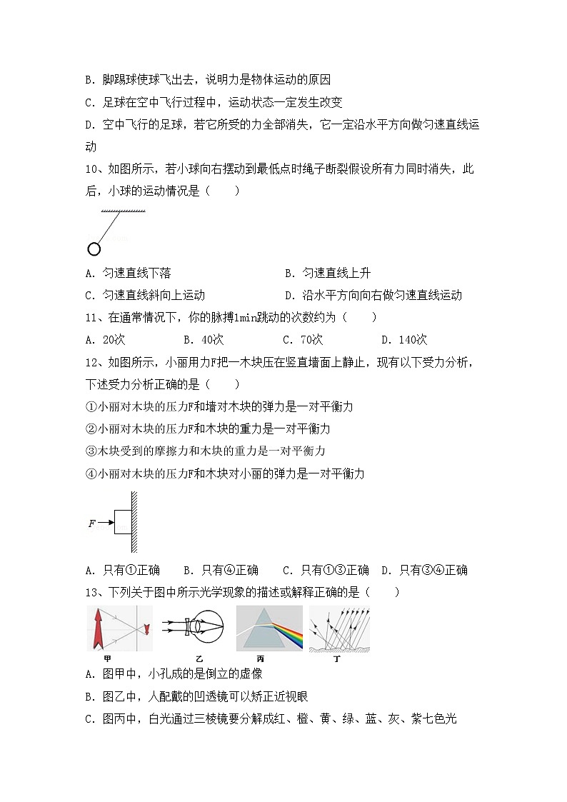最新人教部编版九年级物理上册期中复习题第3页