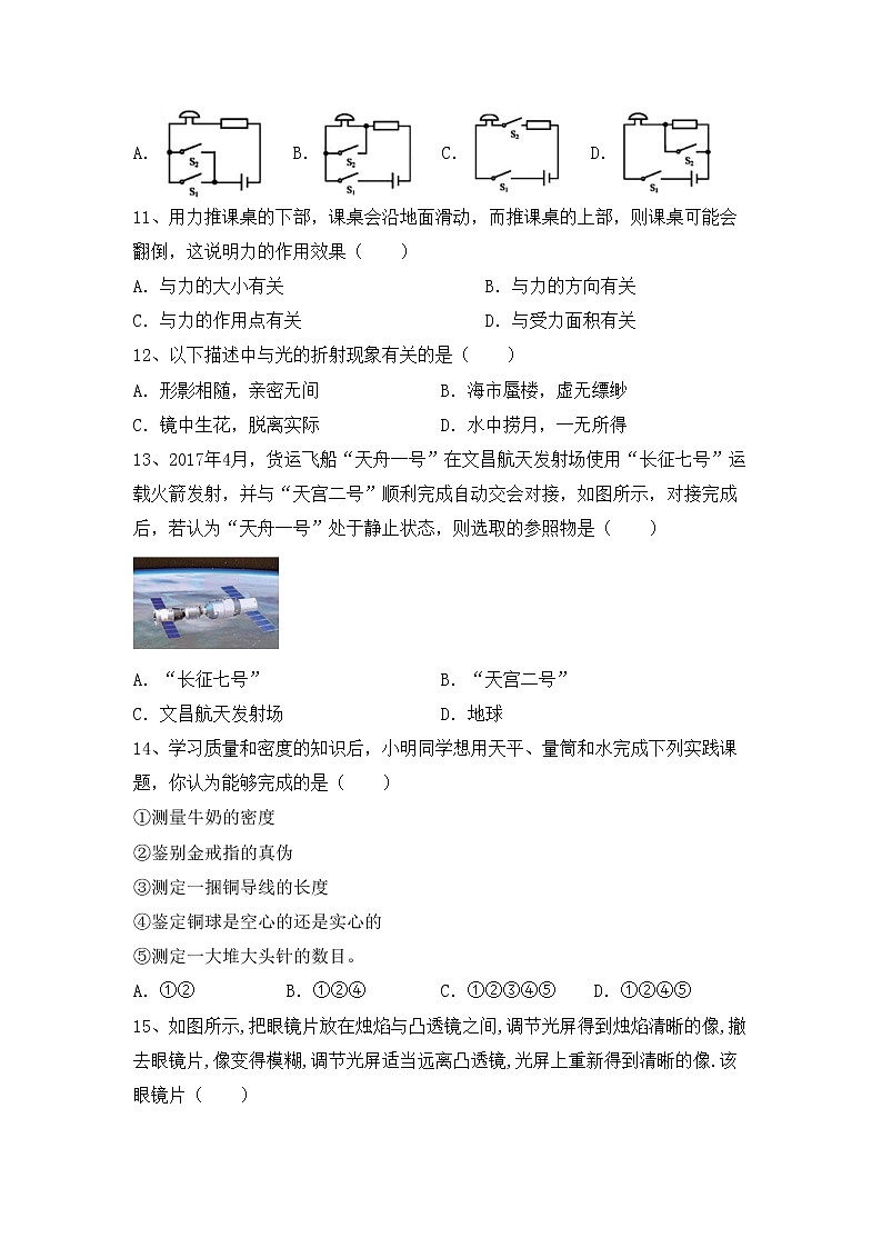 最新人教部编版九年级物理上册期中测试卷及答案（1）第3页