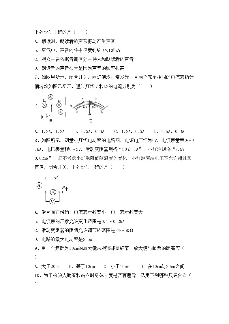 最新人教部编版九年级物理上册期中测试卷及答案【完整】02