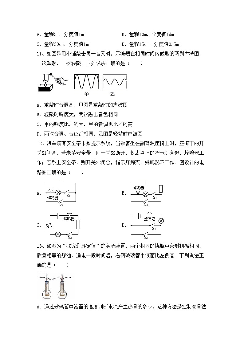 最新人教部编版九年级物理上册期中测试卷及答案【完整】03