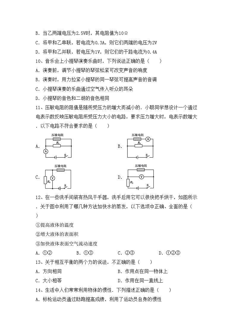 最新人教部编版九年级物理上册期中测试卷（最新）03