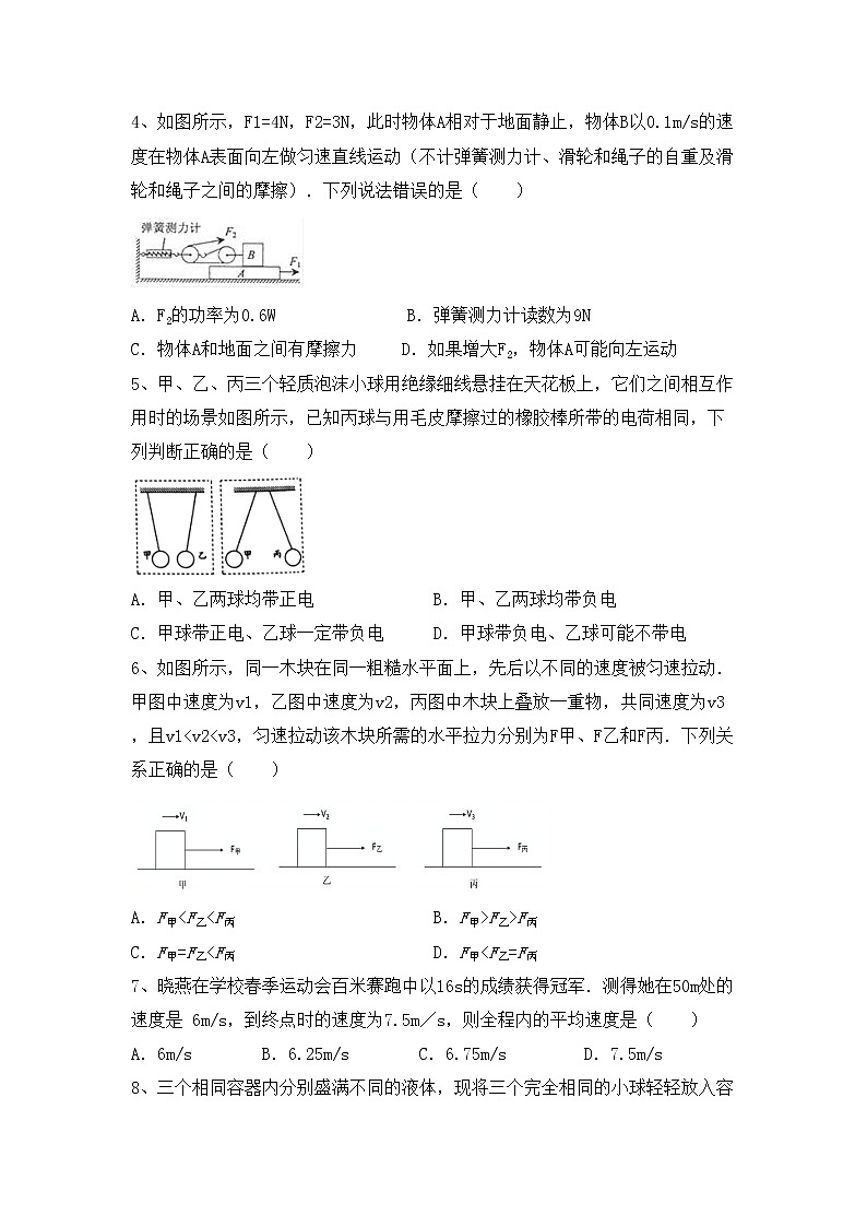 最新人教部编版九年级物理上册期中测试卷及答案【最新人教部编版】02