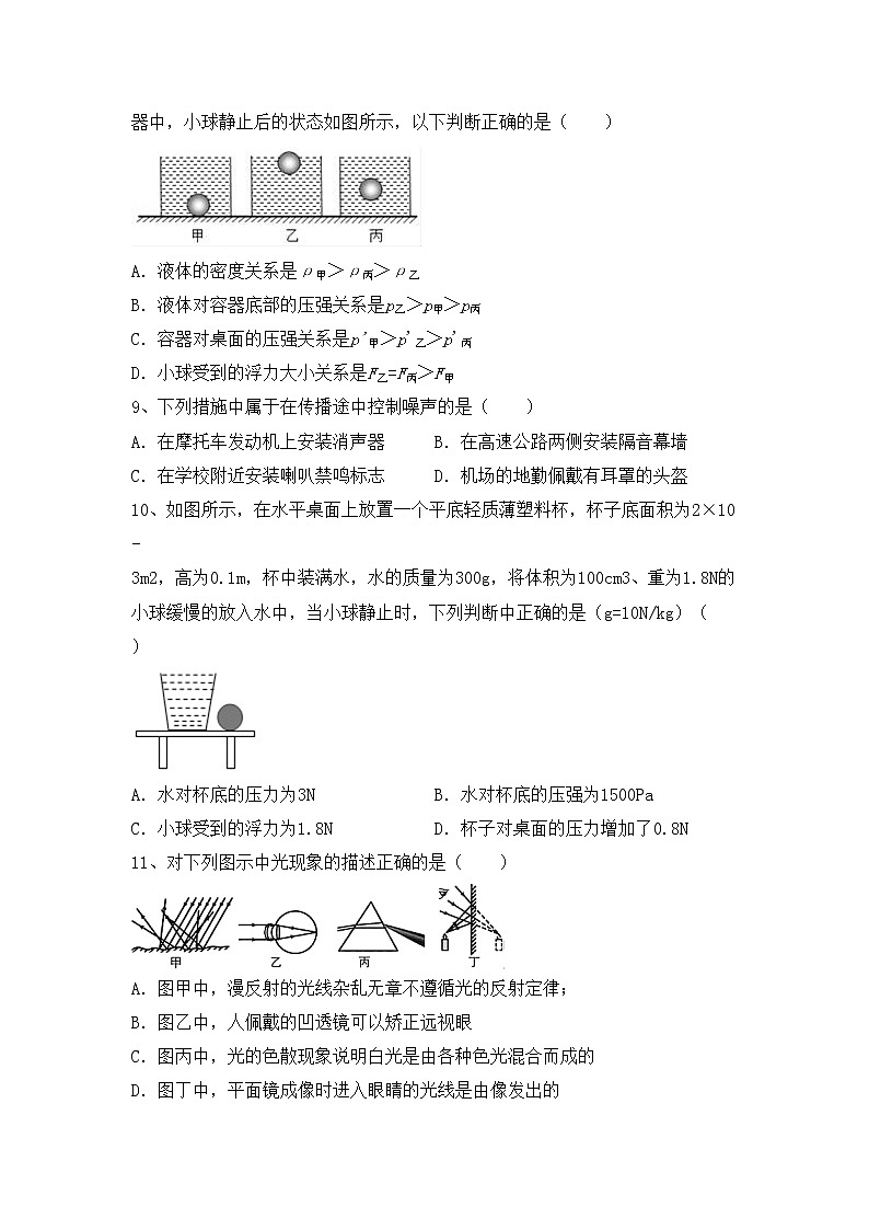 最新人教部编版九年级物理上册期中测试卷及答案【最新人教部编版】03