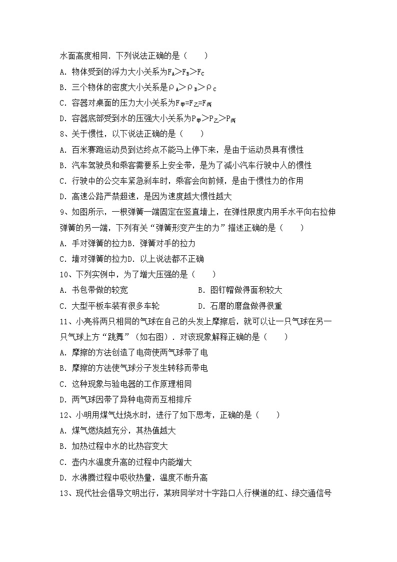 最新人教部编版九年级物理上册期中测试卷(及答案)第2页