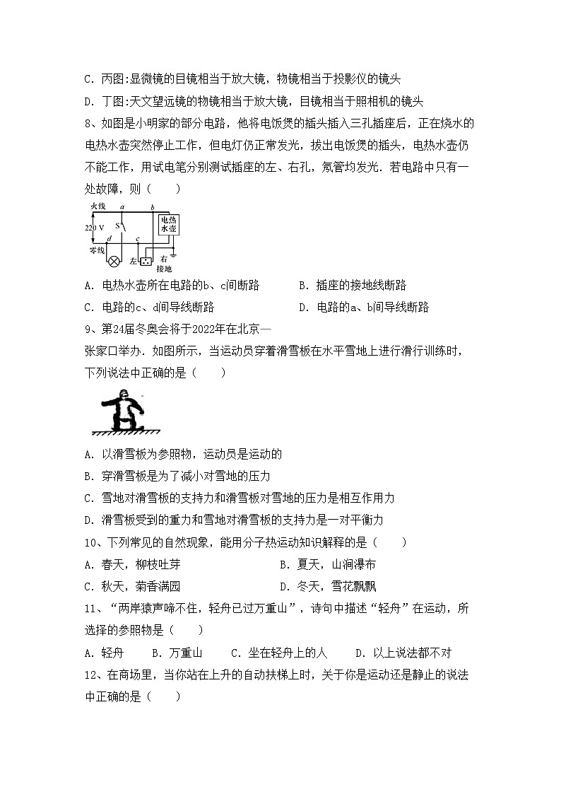 最新人教部编版九年级物理上册期中测试卷及完整答案03