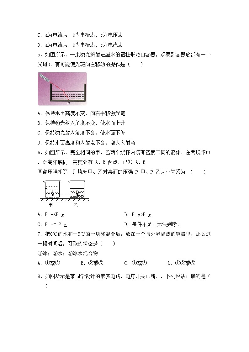 最新人教部编版九年级物理上册期中测试卷（审定版）第2页