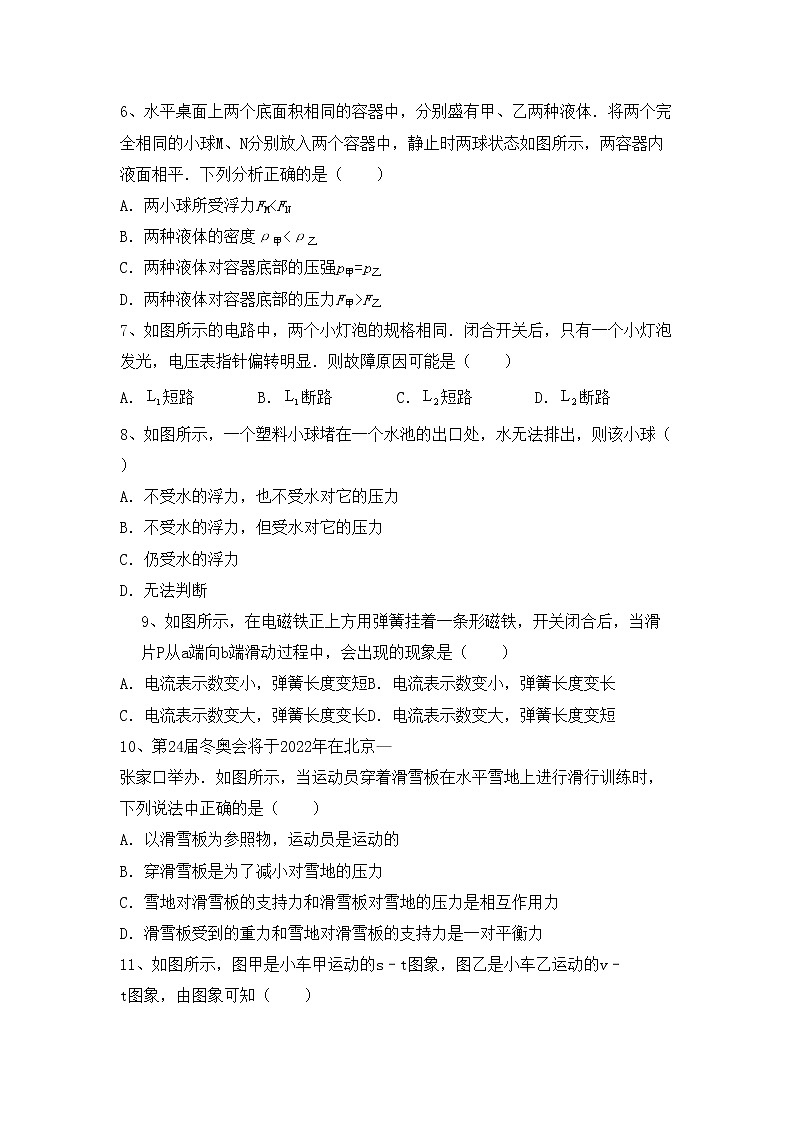 最新人教部编版九年级物理上册期中测试卷（带答案）第2页