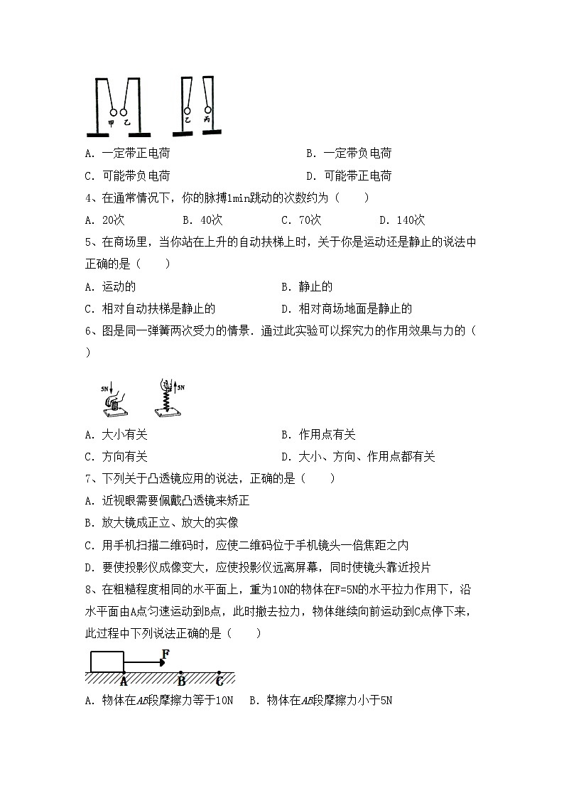 最新人教部编版九年级物理上册期中测试卷及答案【免费】第2页