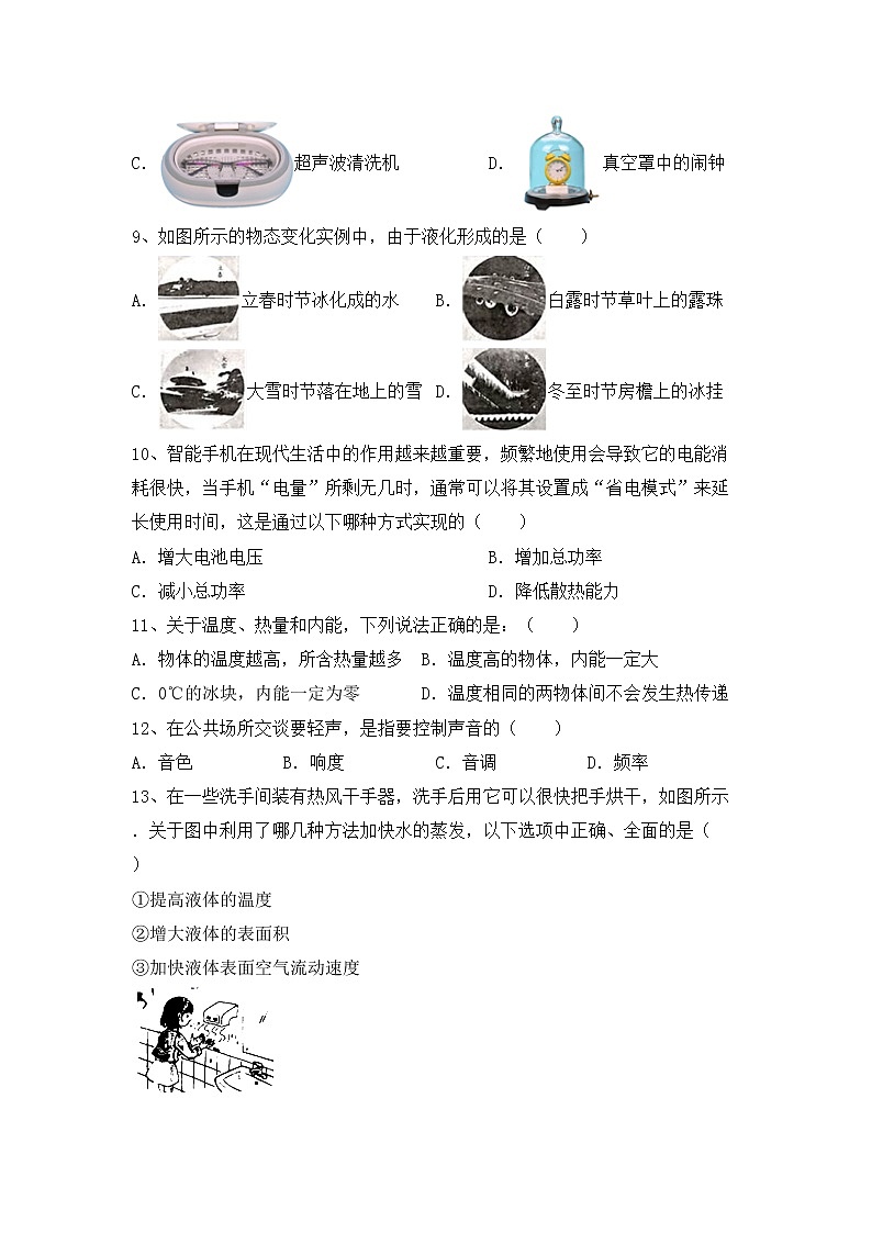 最新人教部编版九年级物理上册期中测试卷及答案【通用】第3页