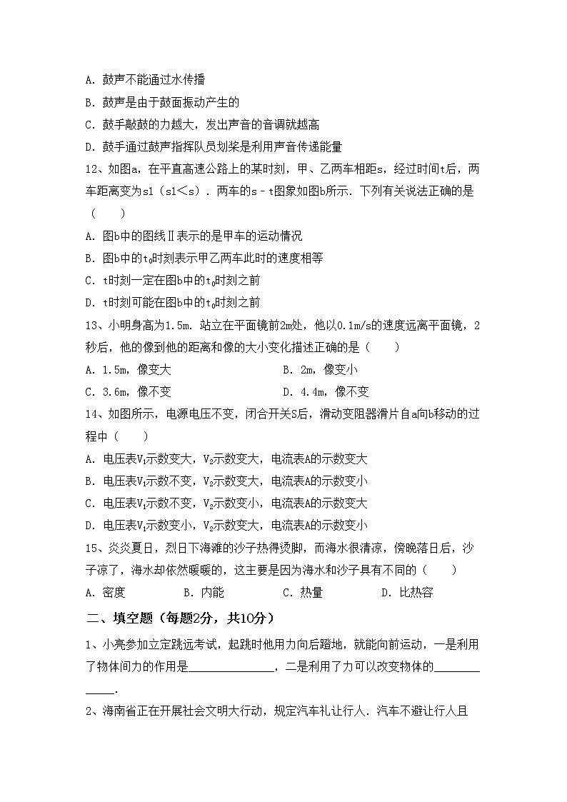 最新人教部编版九年级物理上册期中测试卷带答案第3页