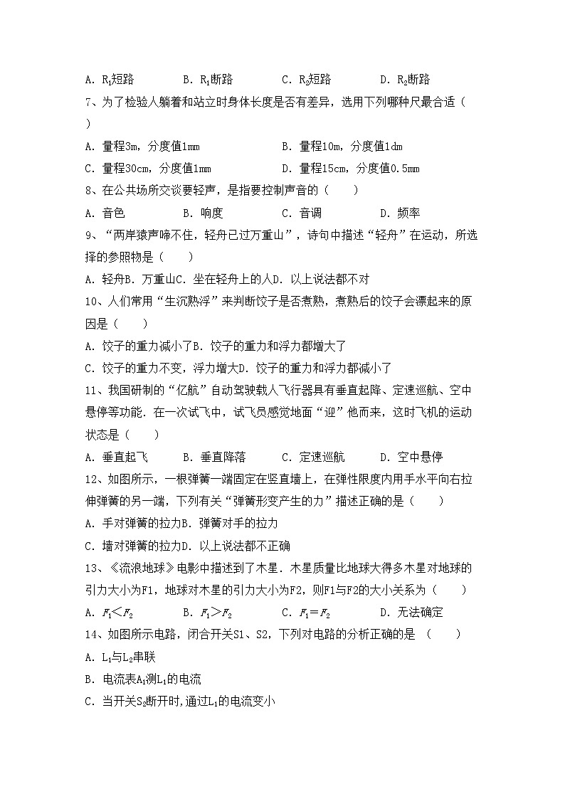 最新人教部编版九年级物理上册期中测试卷及答案第2页