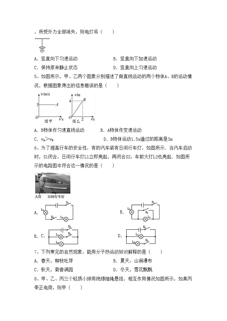 最新人教部编版九年级物理上册期中测试卷及答案下载02