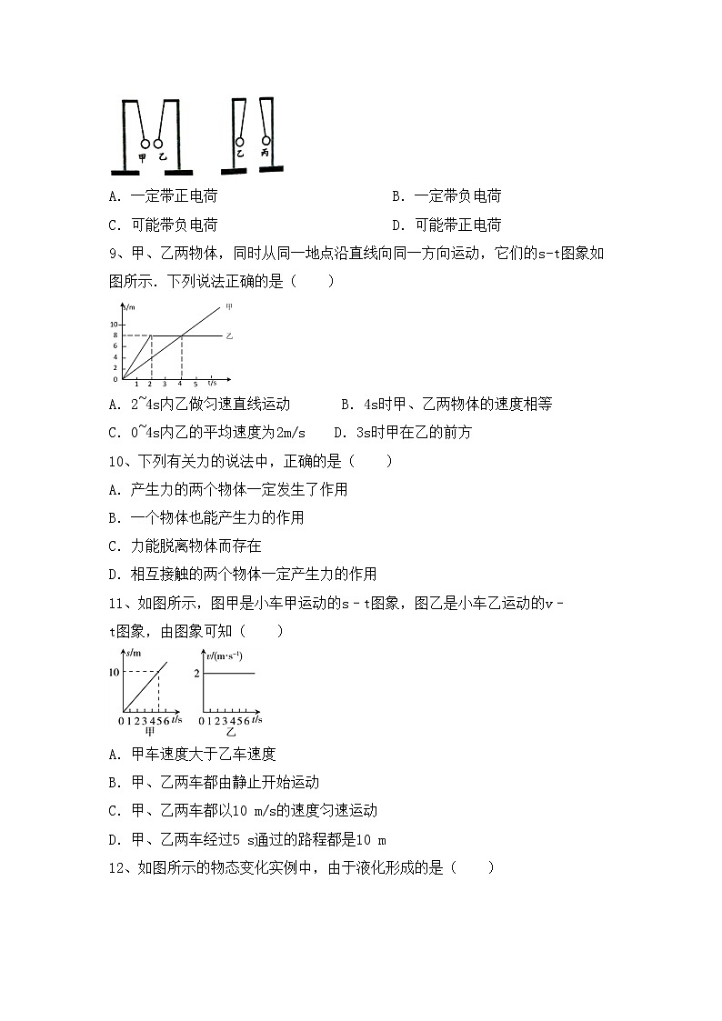 最新人教部编版九年级物理上册期中测试卷及答案下载03