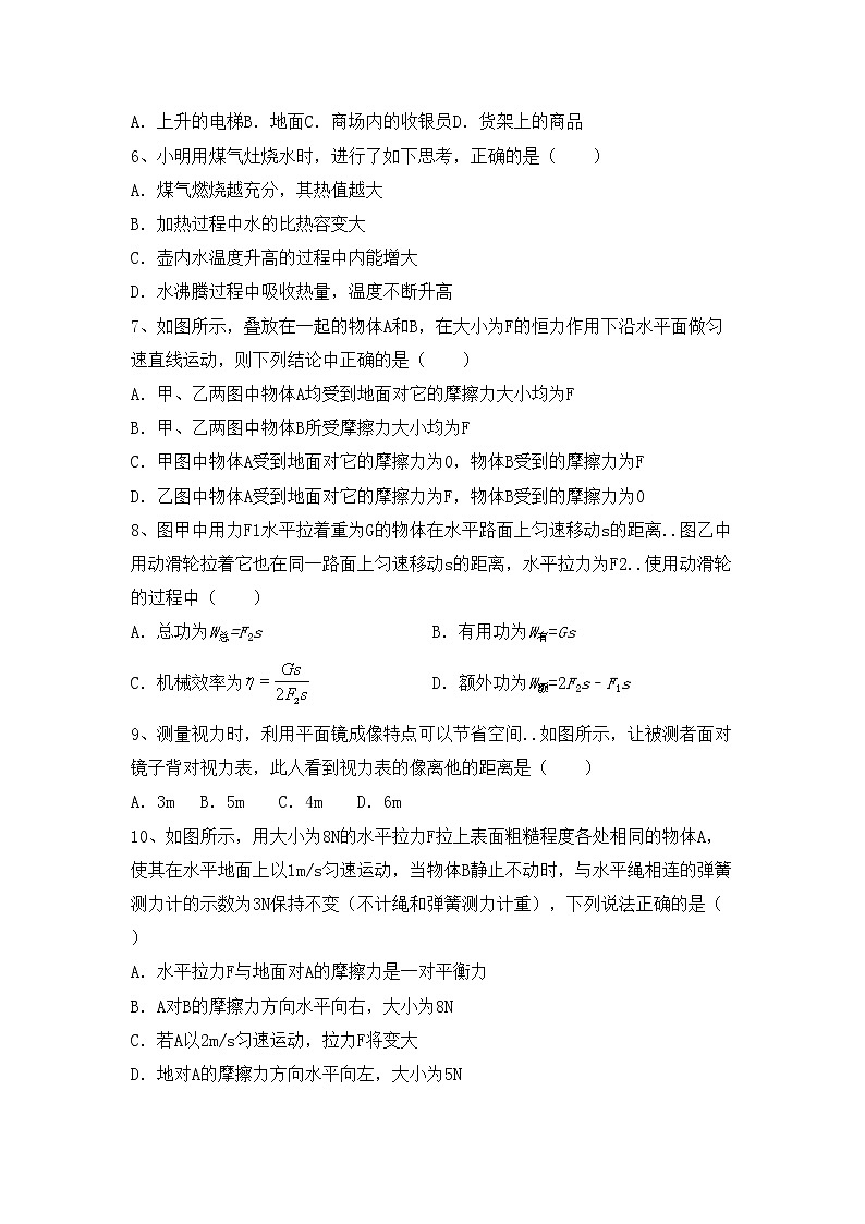 最新人教部编版九年级物理上册期中考试及答案【精选】练习题02