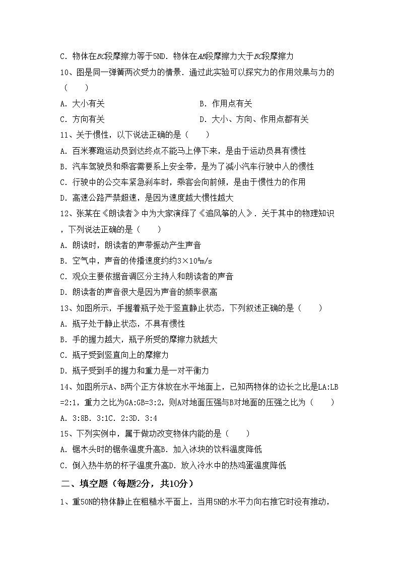 最新人教部编版九年级物理上册期中考试卷【附答案】第3页