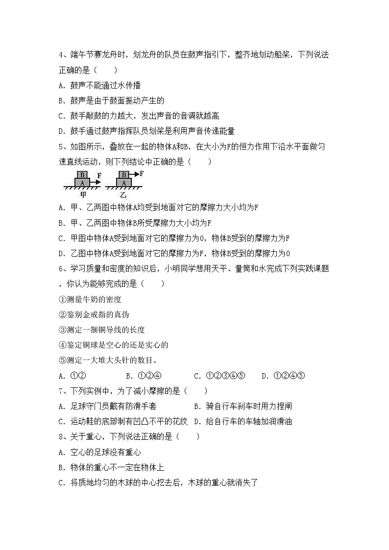 最新人教部编版九年级物理上册期中考试卷（加答案）第2页