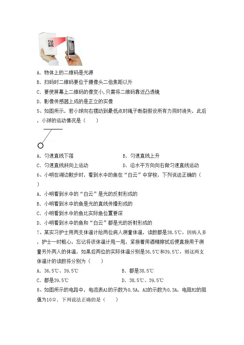 最新人教部编版九年级物理上册期中考试【带答案】练习题02