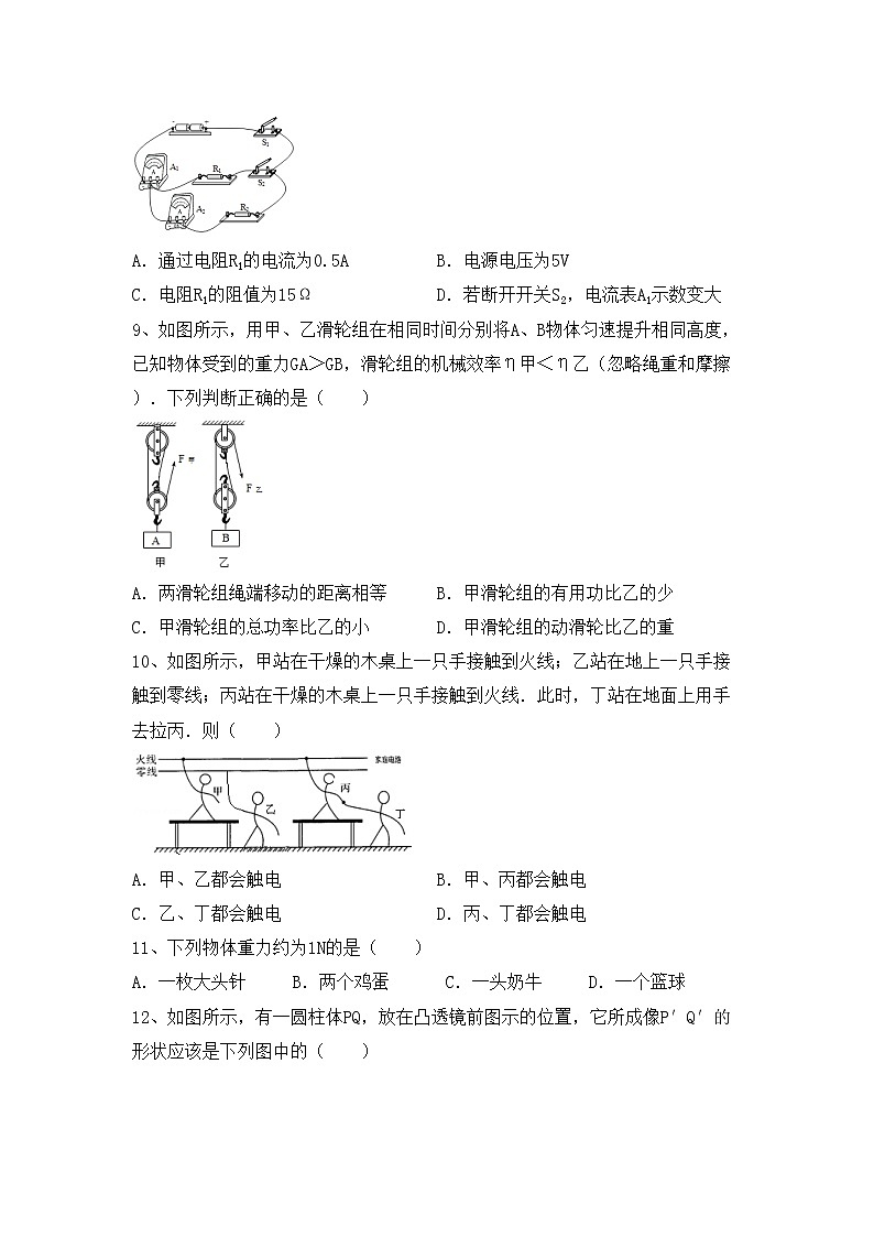 最新人教部编版九年级物理上册期中考试【带答案】练习题03