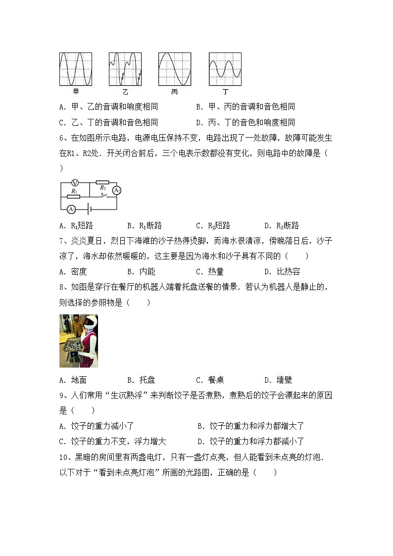 最新人教部编版九年级物理上册期中考试卷（免费）02