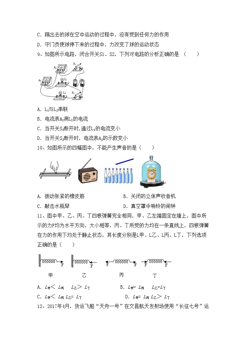 最新人教部编版九年级物理上册期中考试卷（完整版）03