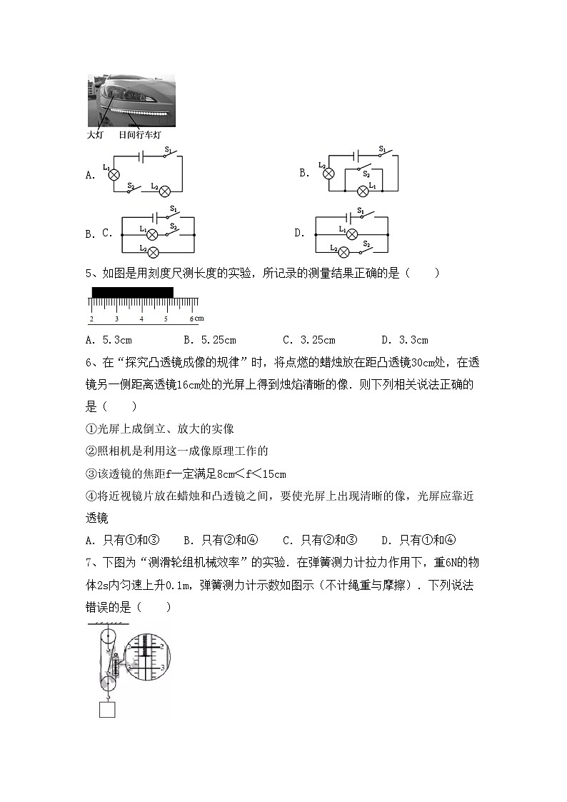 最新人教部编版九年级物理上册期中考试【及答案】练习题02