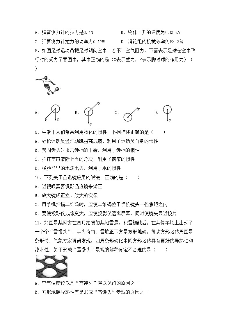 最新人教部编版九年级物理上册期中考试【及答案】练习题03