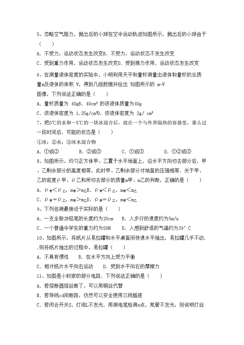 最新人教部编版九年级物理上册期中考试卷（汇编）02