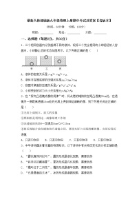 最新人教部编版九年级物理上册期中考试及答案【各版本】练习题