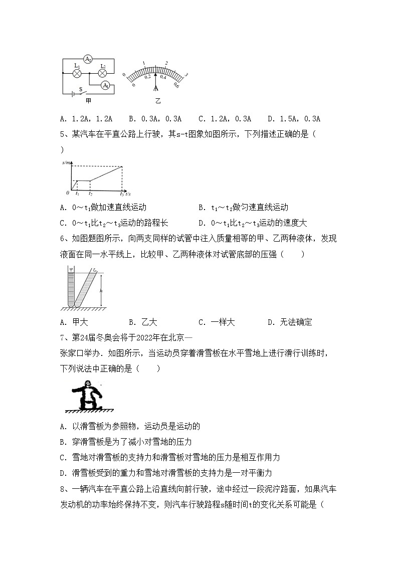 最新人教部编版九年级物理上册期中考试及答案【免费】练习题第2页