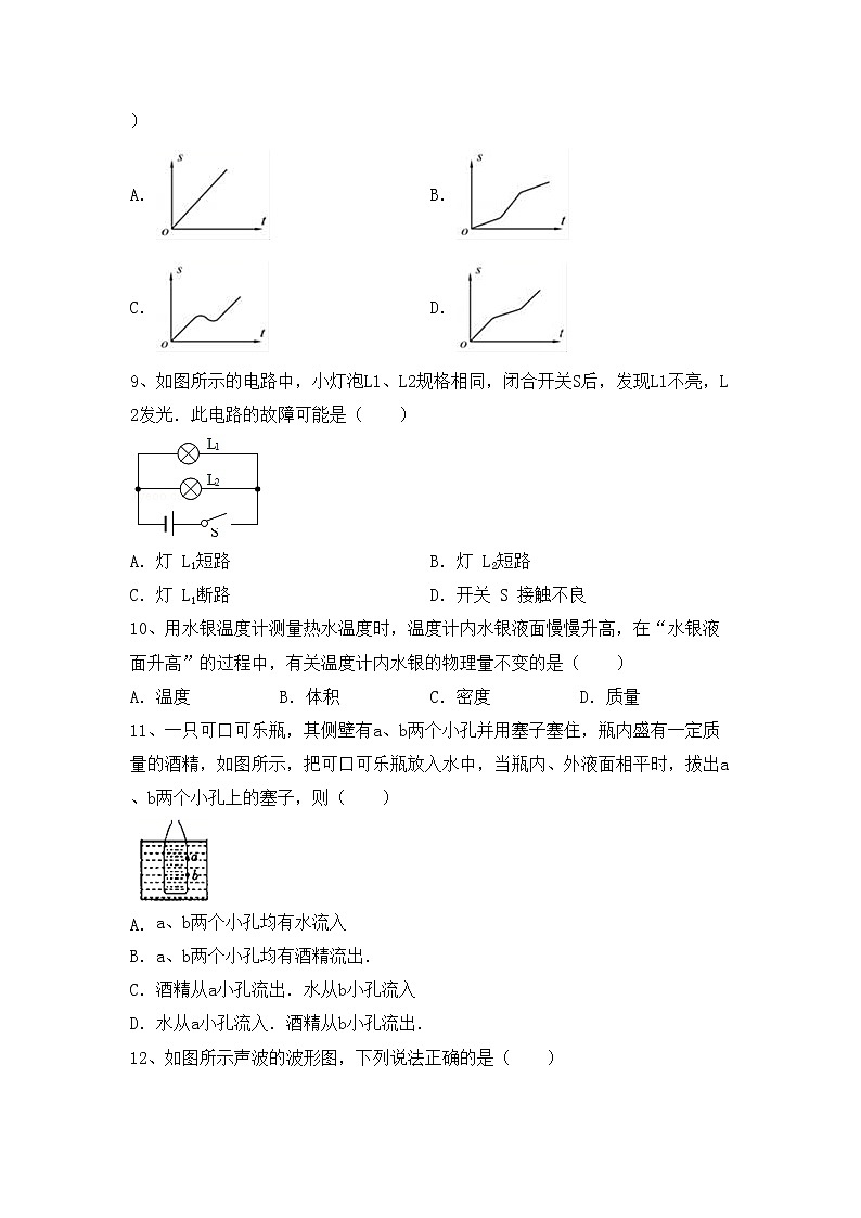 最新人教部编版九年级物理上册期中考试及答案【免费】练习题第3页