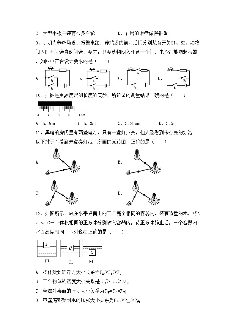 最新人教部编版九年级物理上册期中考试及完整答案练习题03
