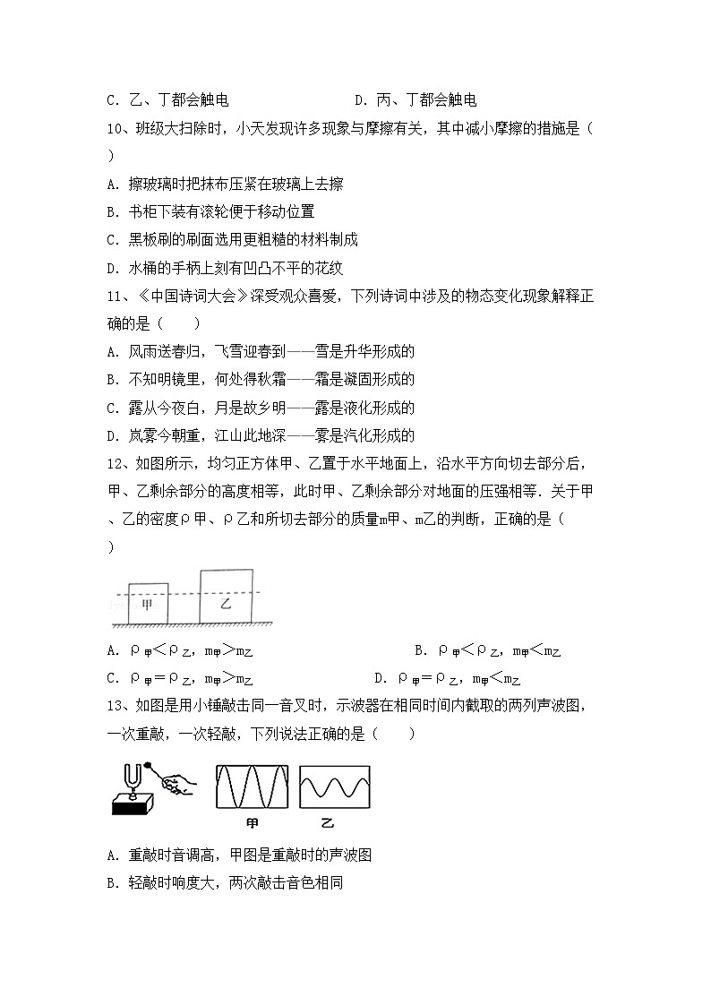 最新人教部编版九年级物理上册期中考试（精选）练习题03
