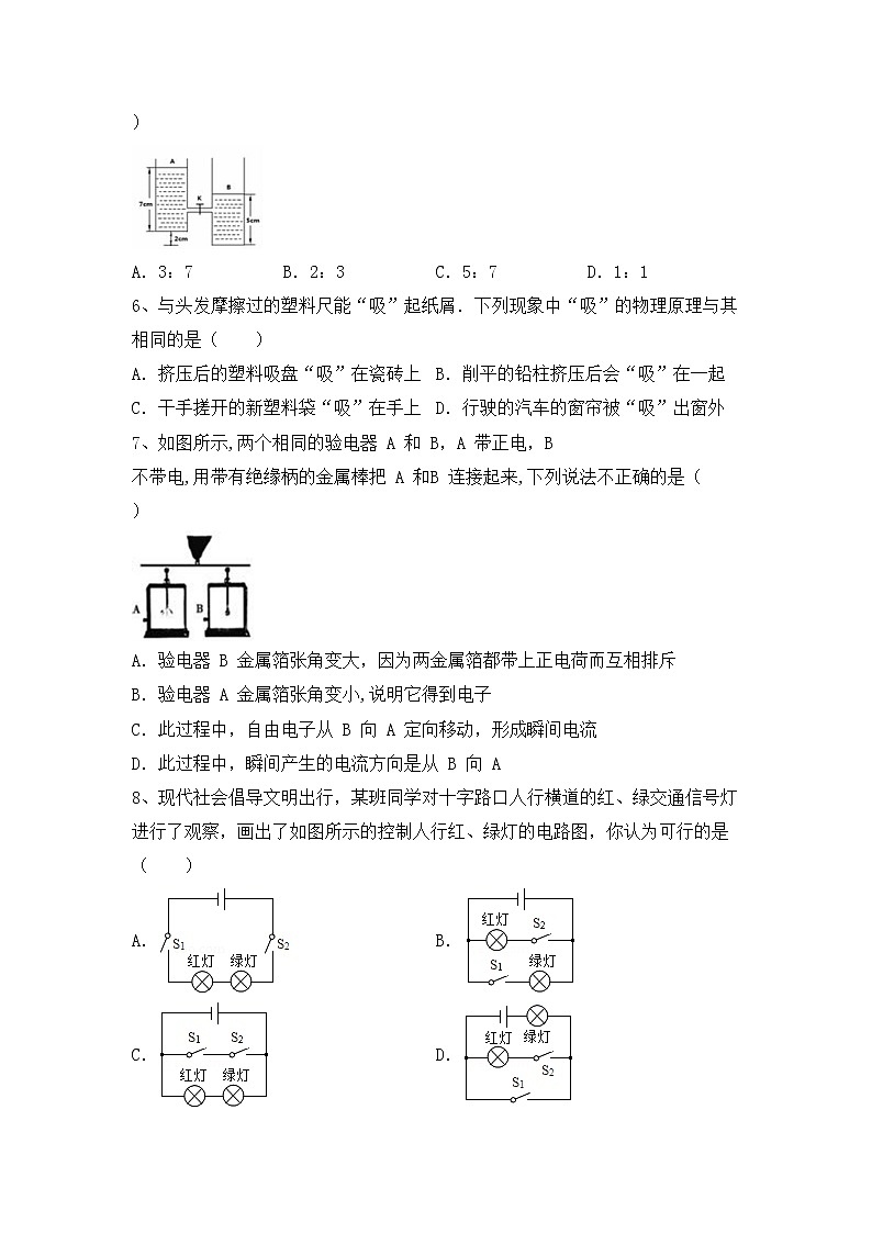 最新人教部编版九年级物理上册期中考试及答案【完整版】练习题02