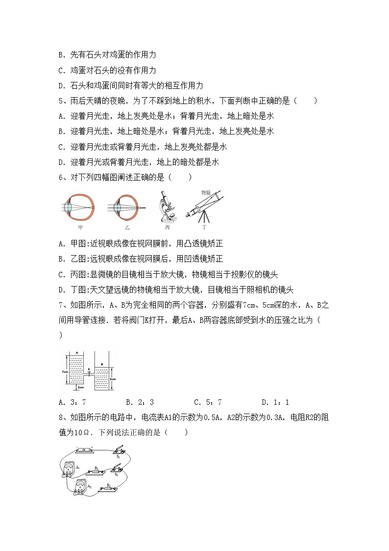最新人教部编版九年级物理上册期中考试（完美版）练习题第2页