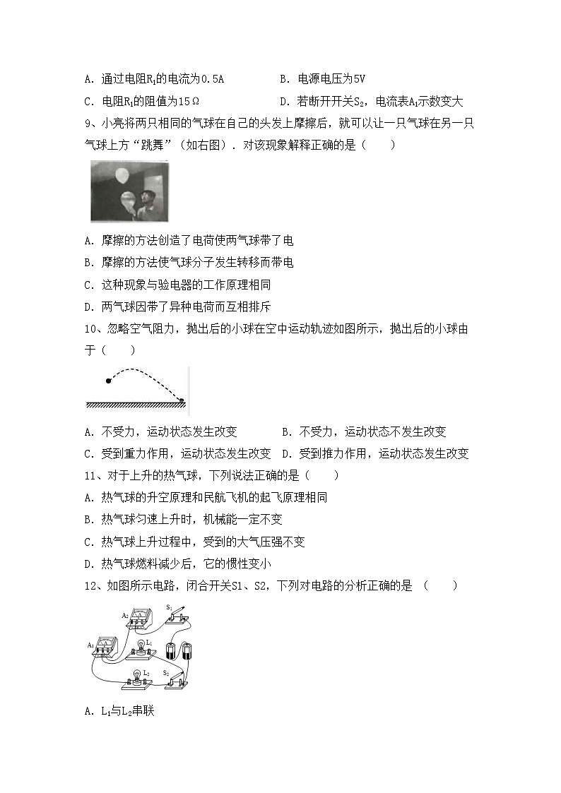 最新人教部编版九年级物理上册期中考试（完美版）练习题第3页