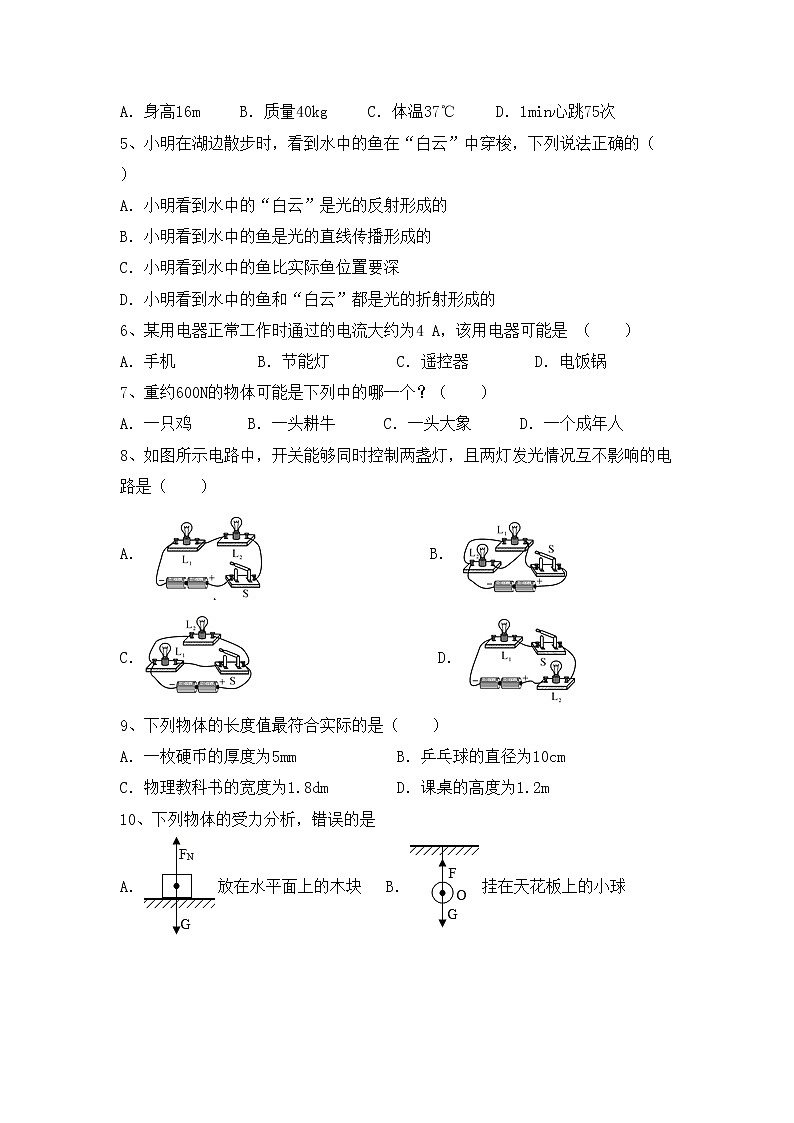 最新人教部编版九年级物理上册期中考试及答案【全面】练习题第2页