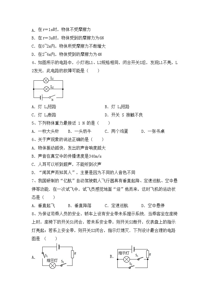 最新人教部编版九年级物理上册期中考试带答案练习题02