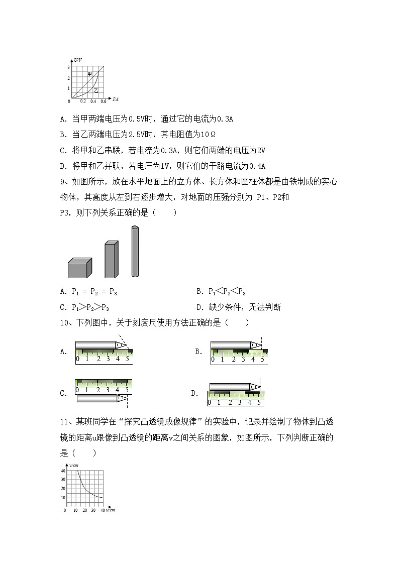 最新人教部编版九年级物理上册期中考试卷（通用）03