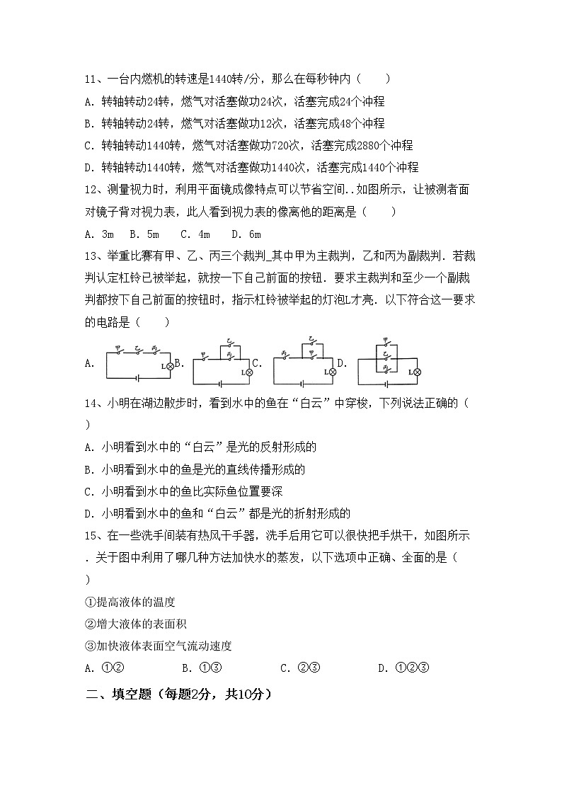 最新人教部编版九年级物理上册期中考试及答案下载练习题03