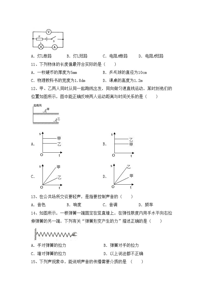 最新人教部编版九年级物理上册期中考试卷及答案【免费】03